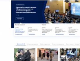 В настоящее время проводится модернизация интернет-портала НАК