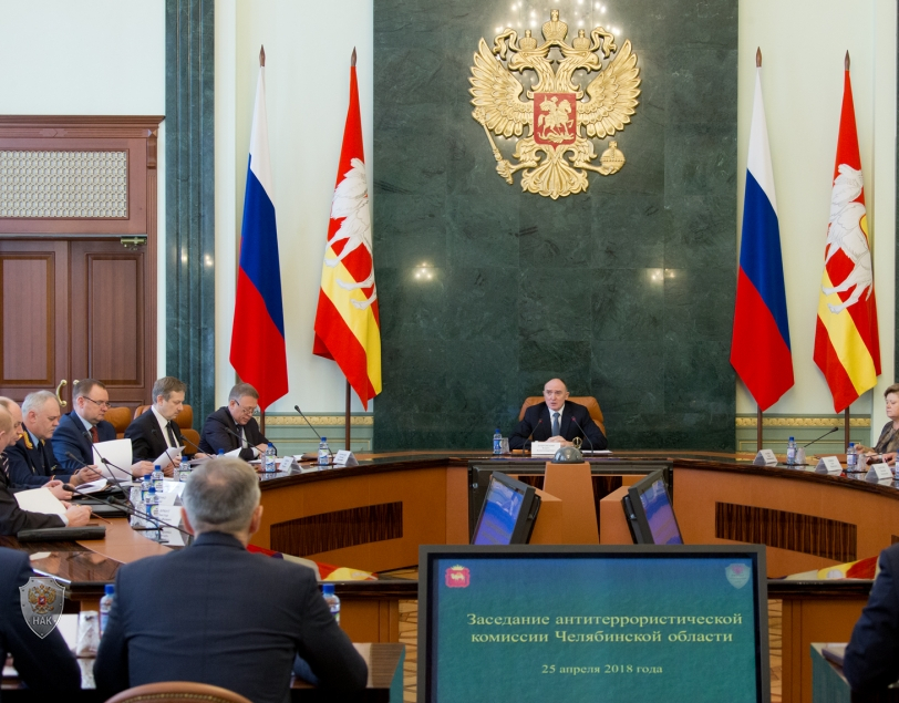 Заседание антитеррористической комиссии в Челябинской области 