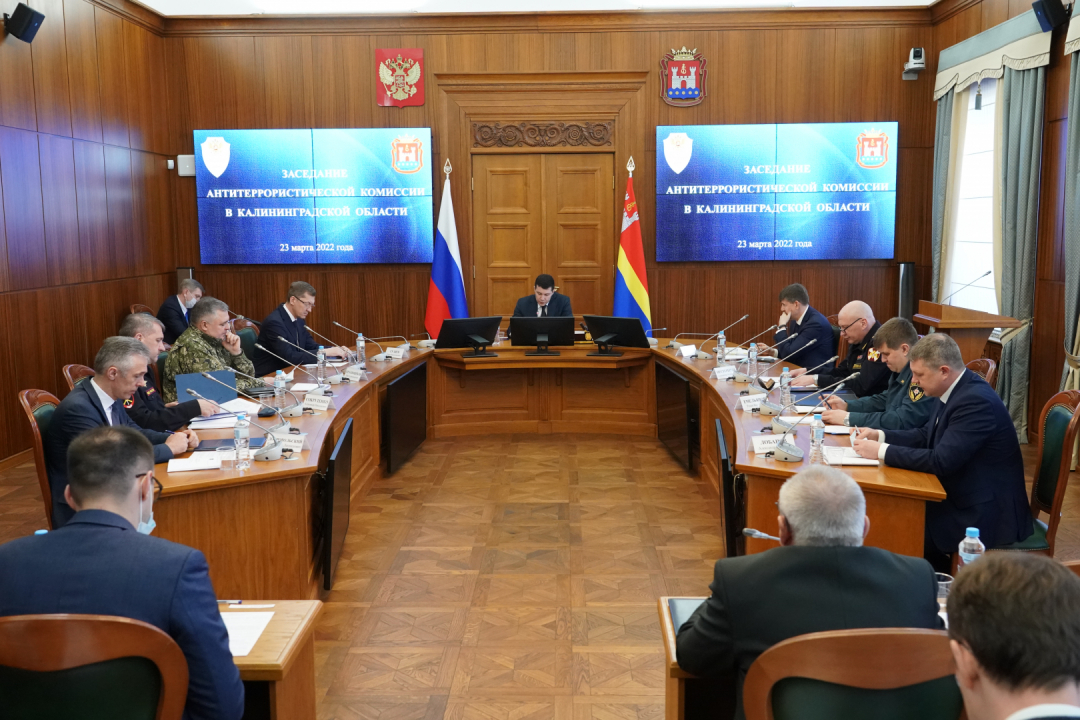 Проведено заседание антитеррористической комиссии в Калининградской области