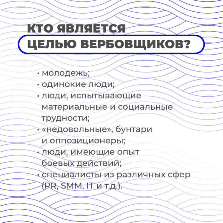 Жителей Карелии информируют о том, как не стать жертвой вербовщиков