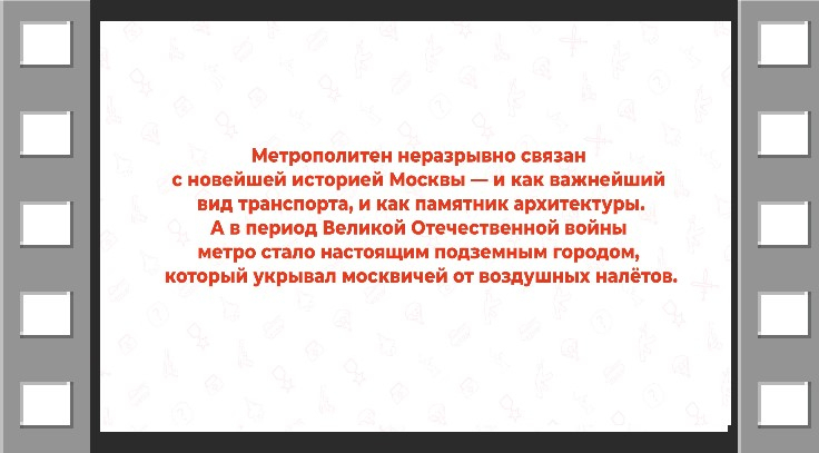 В Москве стартовал социально-патриотический проект «Линия Победы»