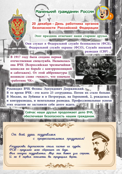 Анонс декабрьского номера журнала «СПАСАЙКИН» 2024 года