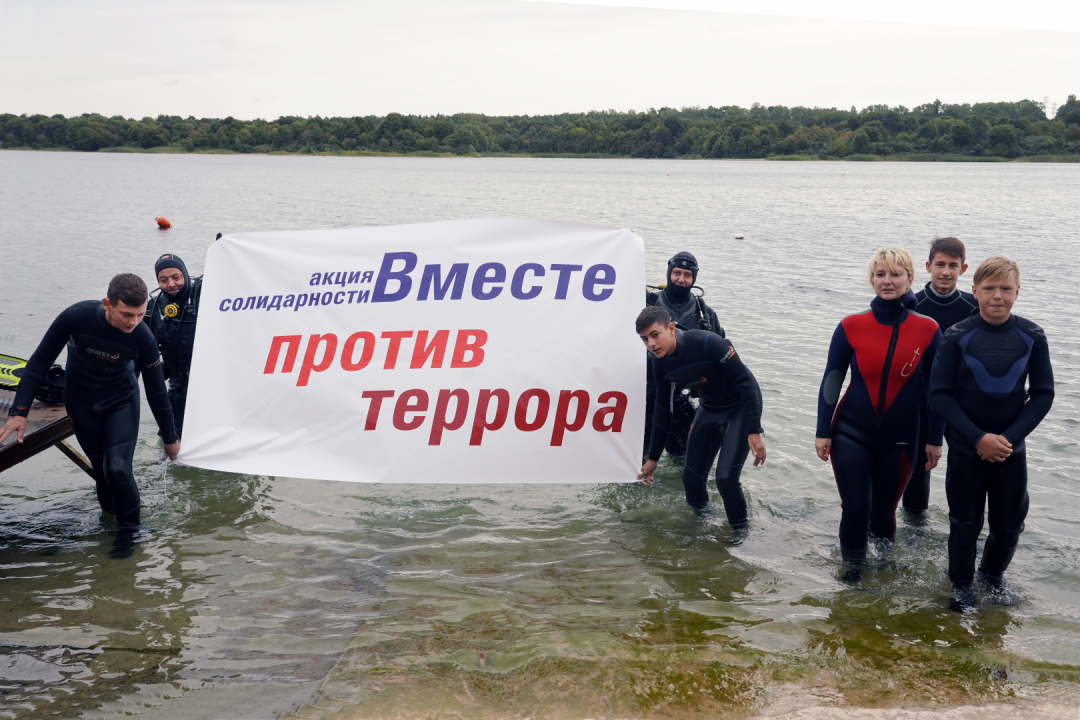 На Синявинском озере в Янтарном прошла акция солидарности «Вместе против террора»