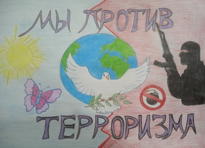 В Кемеровской области подведены итоги конкурса детского творчества «Мир без террора!»