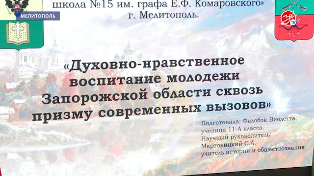 Всероссийская видеоконференция по теме противодействия терроризму проведена в Запорожье