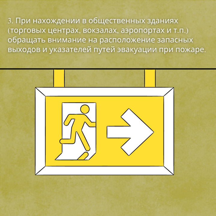 АТК в Липецкой области подготовлена памятка для граждан при введении "желтого" уровня террористической опасности