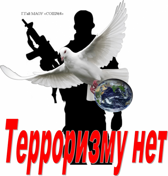 В Оренбургской области проведен конкурс творческих работ антитеррористической тематики