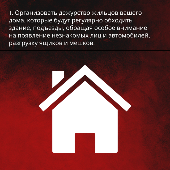 АТК в Липецкой области подготовлена памятка для граждан при введении "красного" уровня террористической опасности