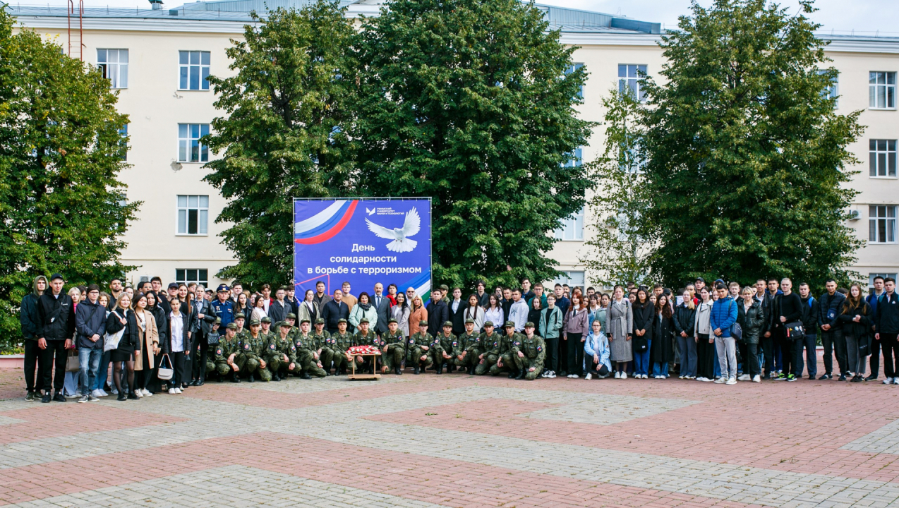 В Уфимском университете науки и технологий состоялся круглый стол по вопросам профилактики терроризма в условиях СВО