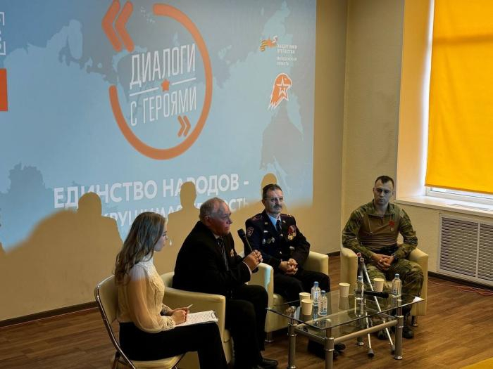 В Магадане в Молодежном центре прошло мероприятие в рамках всероссийского проекта «Диалоги с героями»