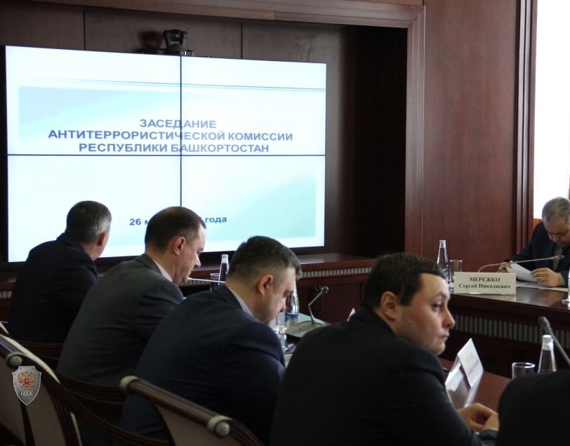 Открытие заседания антитеррористической комиссии Республики Башкортостан 26 марта 2018 года