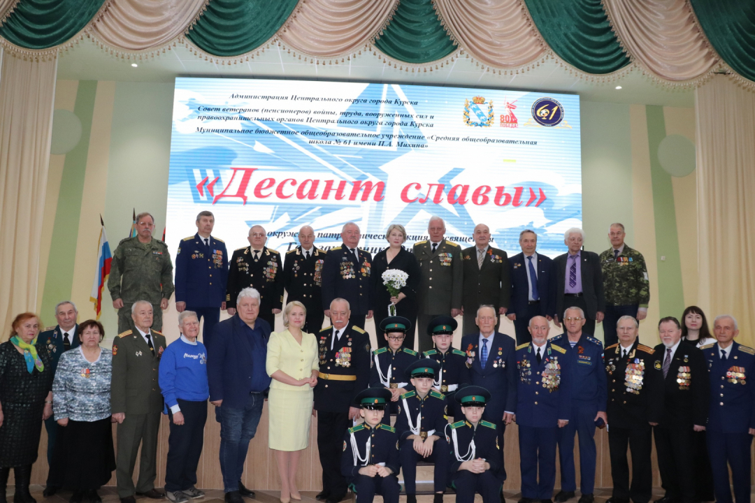 «Десант Славы» в школе № 61 Курска