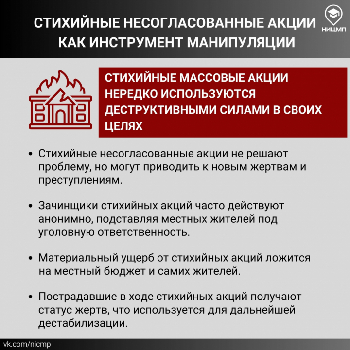 В Челябинской области подготовлены информационные карточки "Как не допустить разжигания ненависти и вражды по национальному признаку?"