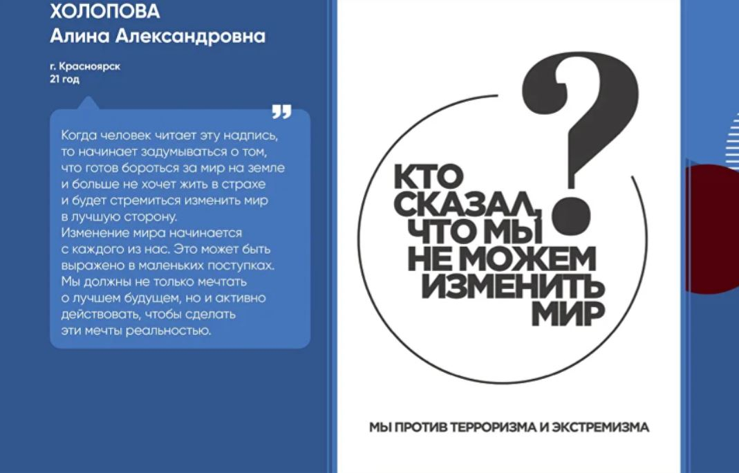 Подведены итоги Всероссийского конкурса плакатов и муралов против терроризма и экстремизма 