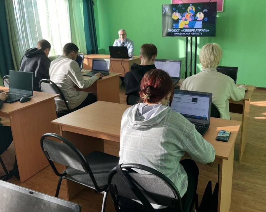 Проект «Киберпатруль» в Магаданской области