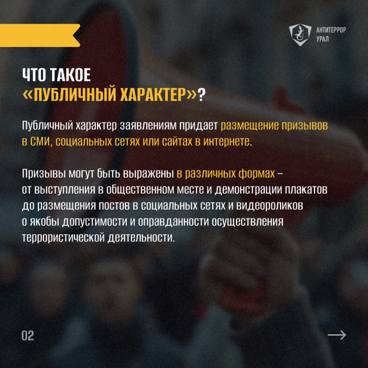 Памятка «Что такое оправдание терроризма?»