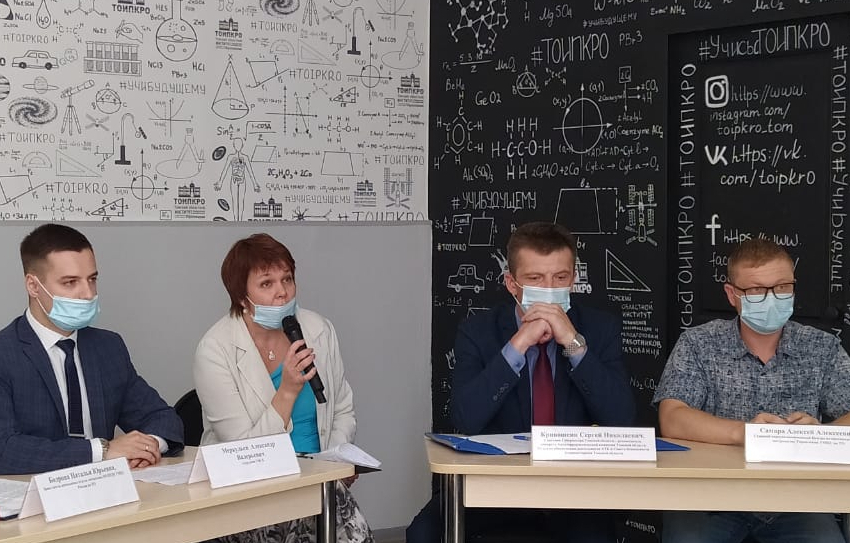 Эксперты антитеррористической комиссии Томской области приняли участие в ежегодной конференции учителей