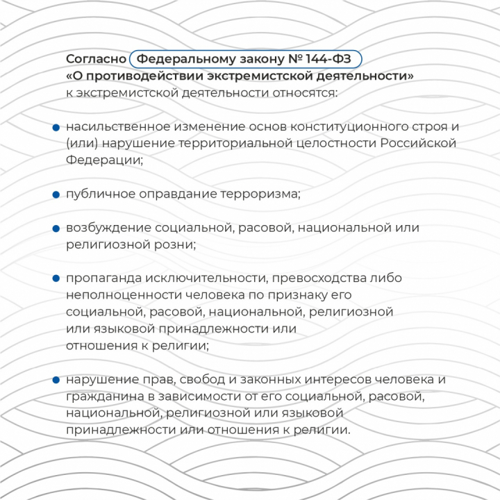 Жителям Карелии напоминают о признаках экстремистских постов в соцсетях