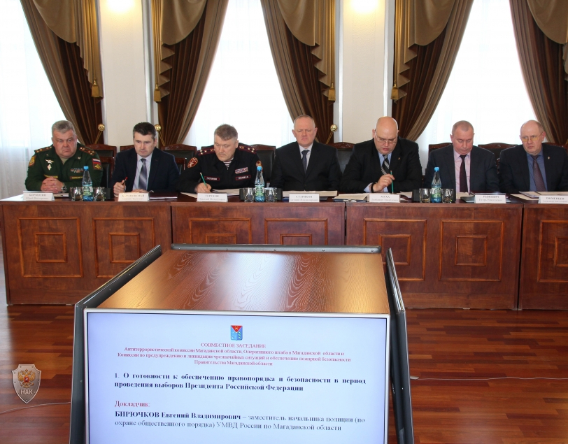 В правительстве Магаданской области проведено совместное заседании Антитеррористической комиссии и Оперативного штаба в Магаданской области