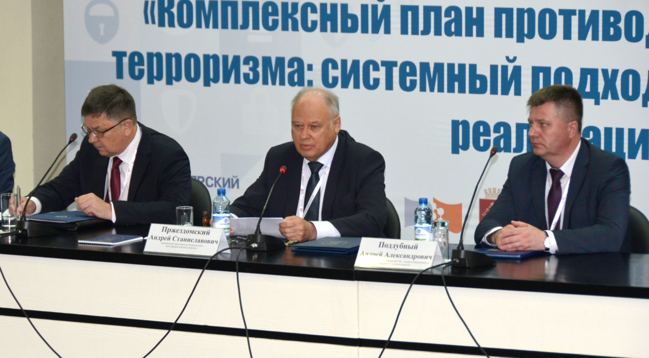 В Красноярске состоится Всероссийская научно-практическая конференция по противодействию идеологии терроризма