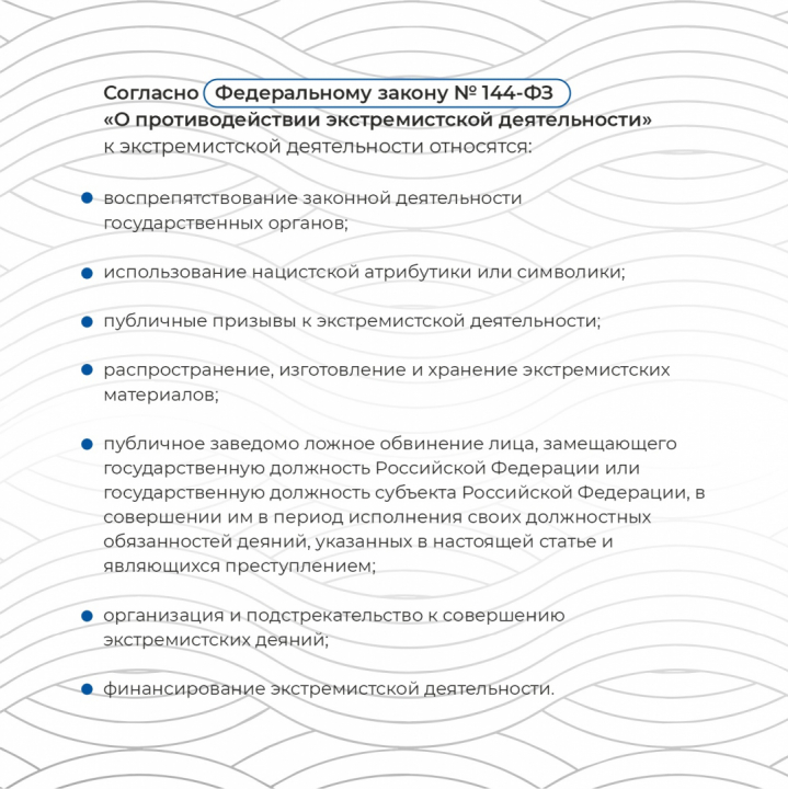 Жителям Карелии напоминают о признаках экстремистских постов в соцсетях