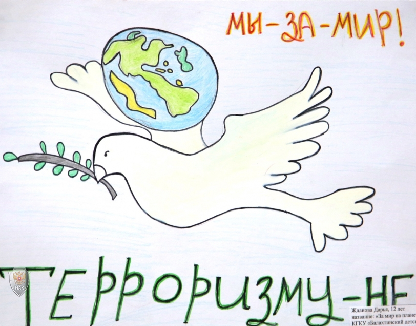 В Красноярске на церемонии открытия XIV форума  «Современные системы безопасности – Антитеррор» наградили победителей конкурса детского рисунка