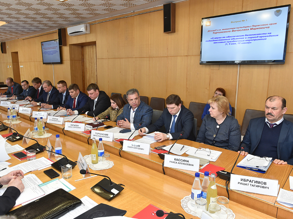 Проведено совместное заседание антитеррористической комиссии и Оперативного штаба в Пермском крае