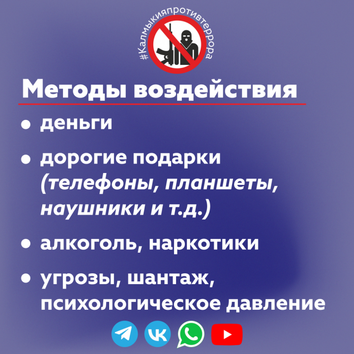 Начала свою деятельность Межведомственная рабочая группа  по информационному противодействию в сети Интернет