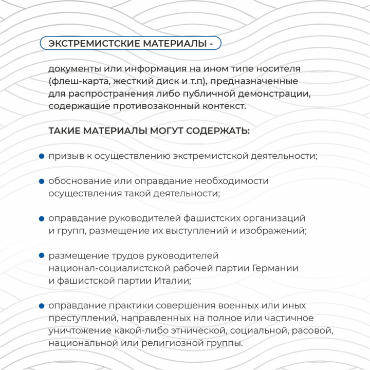 Жителям Карелии напоминают о признаках экстремистских постов в соцсетях