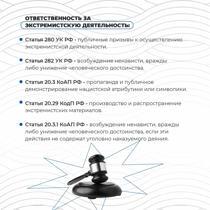 Жителям Карелии напоминают о признаках экстремистских постов в соцсетях