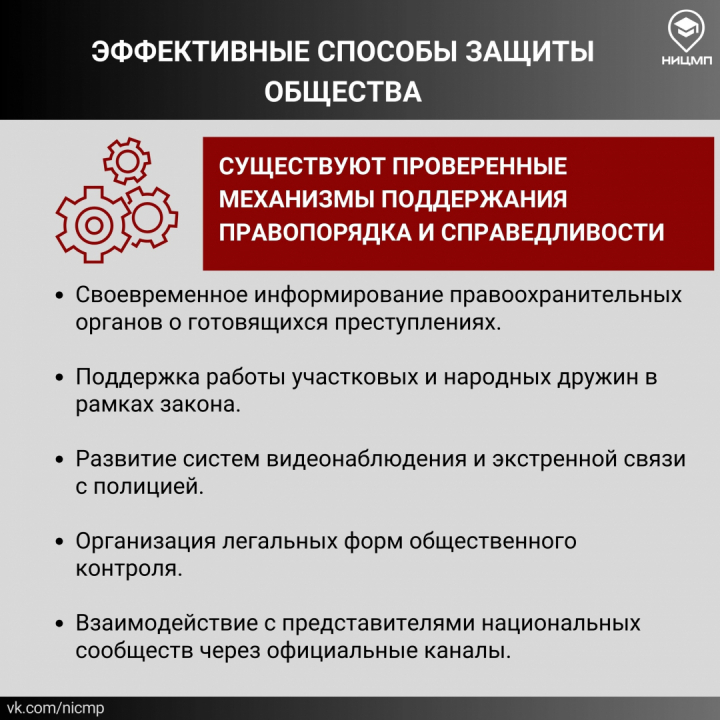 В Челябинской области подготовлены информационные карточки "Как не допустить разжигания ненависти и вражды по национальному признаку?"