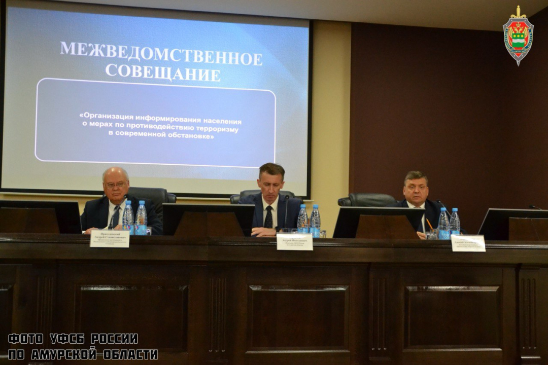 Межведомственное совещание в Амурской области