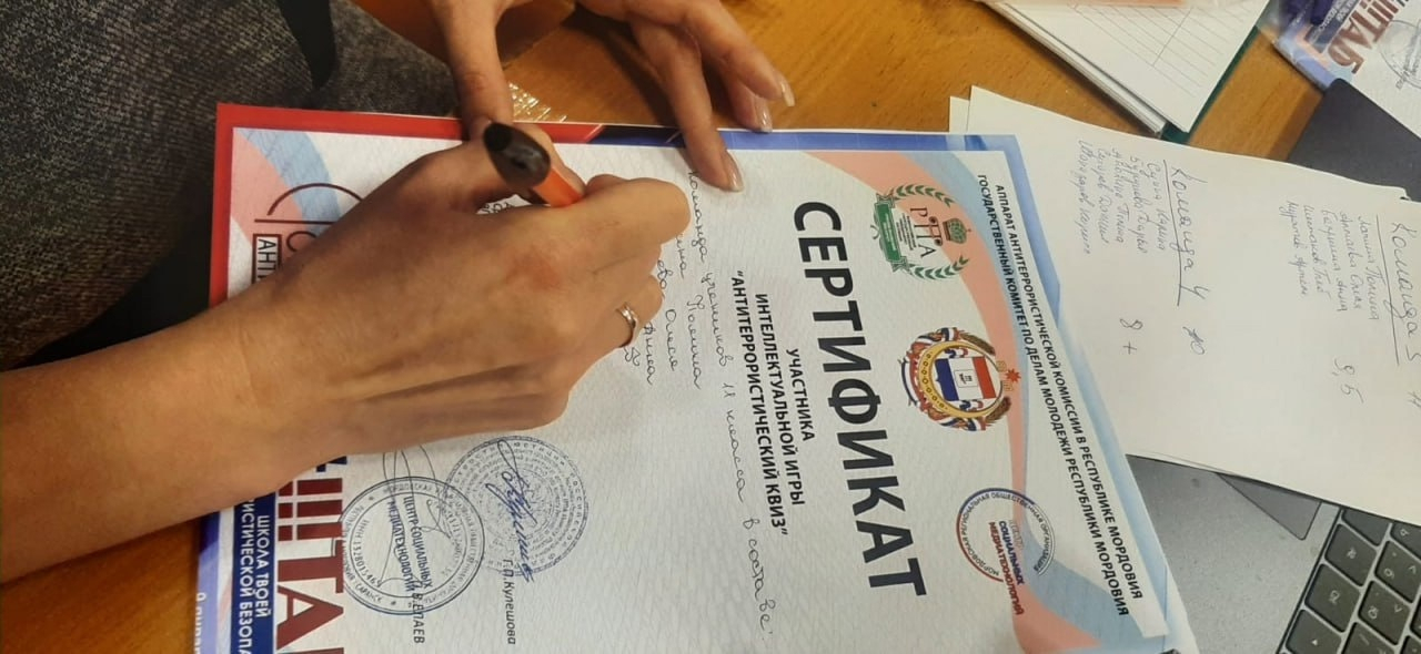 В Мордовии для школьников Атяшевского района провели «Антитеррористический квиз»