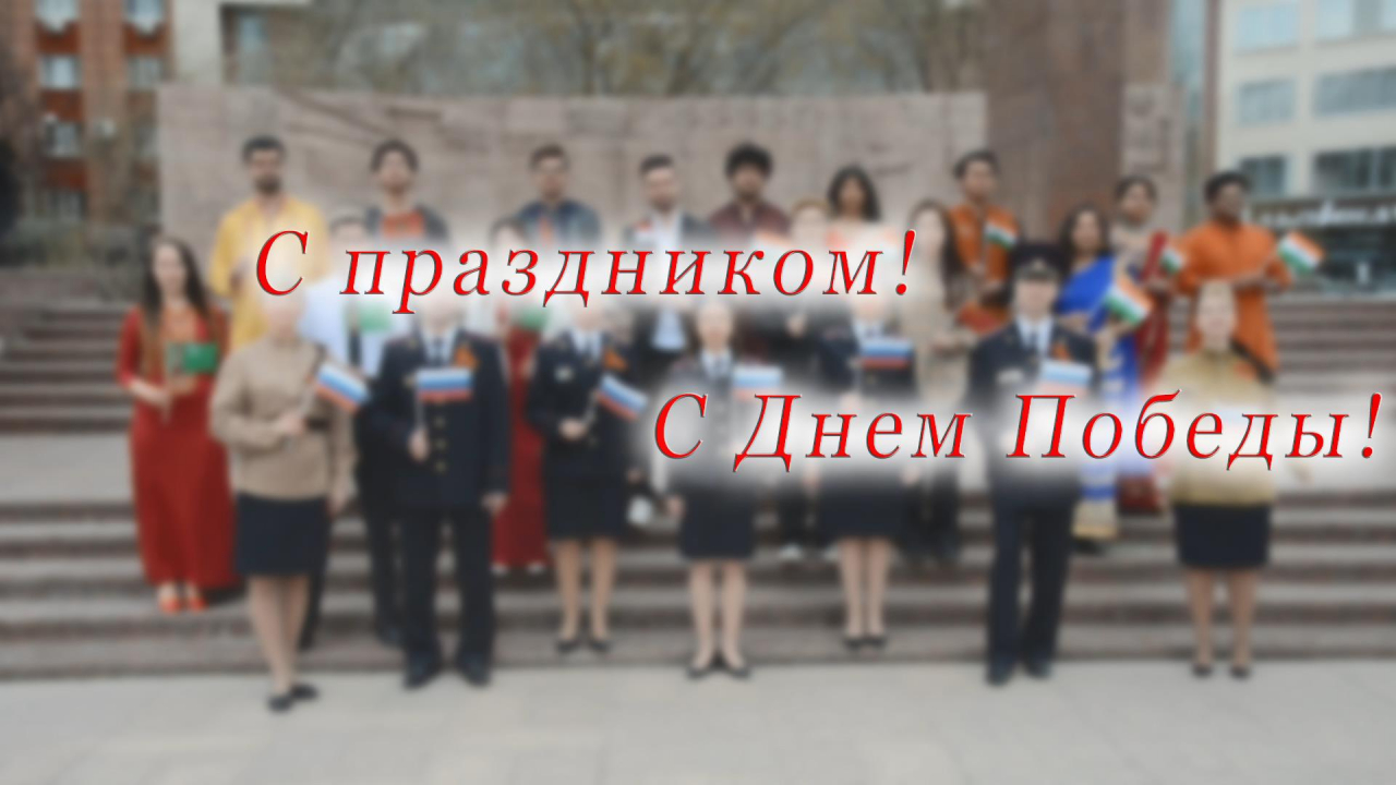 В Пермском крае иностранные студенты провели мероприятия, приуроченные ко Дню Победы