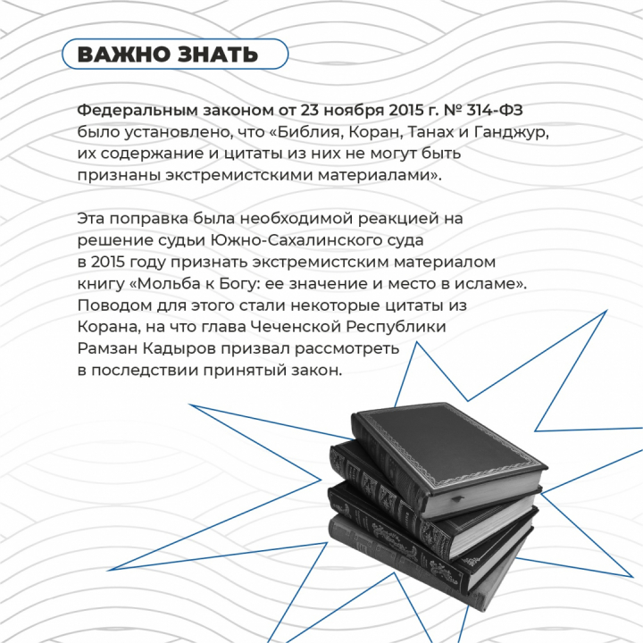 Жителям Карелии напоминают о признаках экстремистских постов в соцсетях