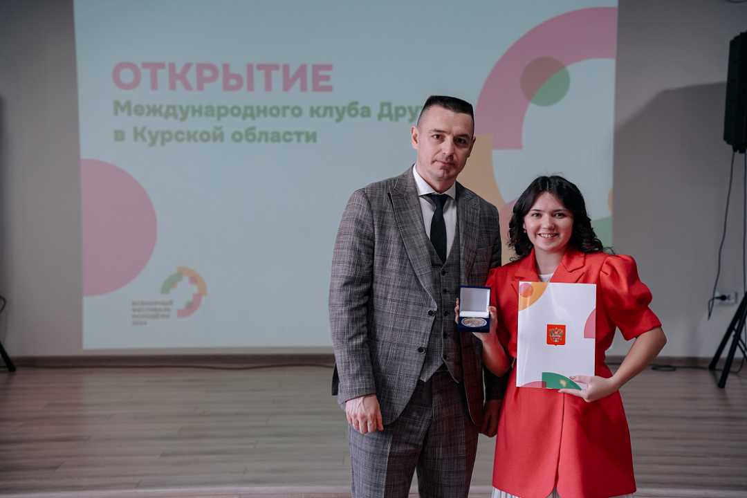 Открытие Международного клуба дружбы Курской области