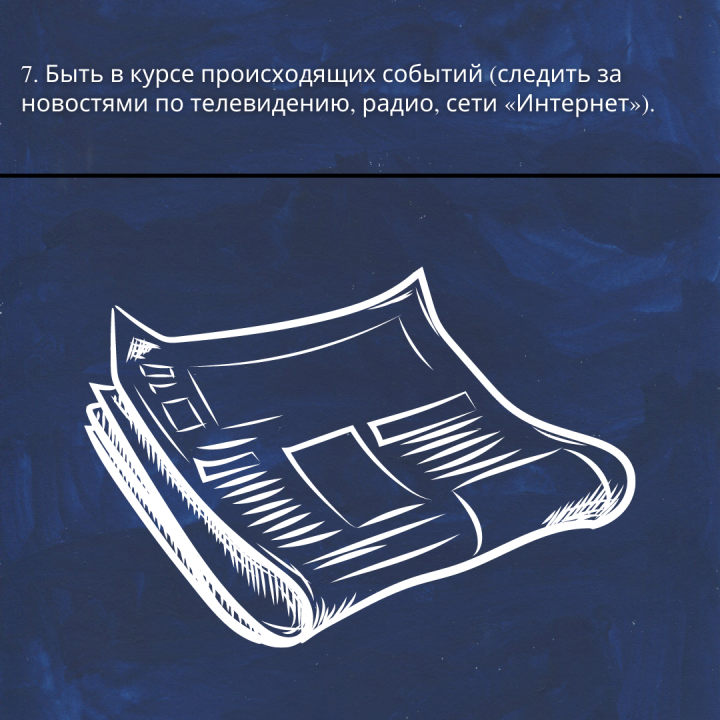 АТК в Липецкой области подготовлена памятка для граждан при введении "синего" уровня террористической опасности