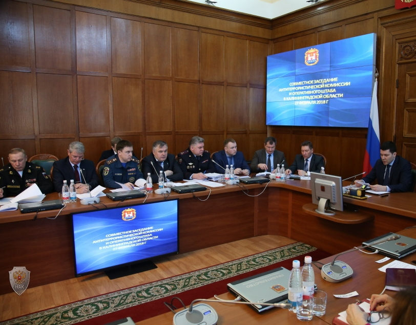 Состоялось совместное заседание антитеррористической комиссии и оперативного штаба в Калининградской области