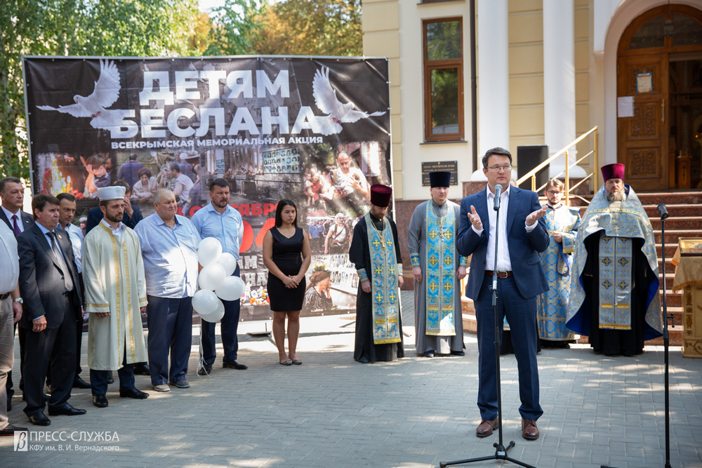 День солидарности в борьбе с терроризмом