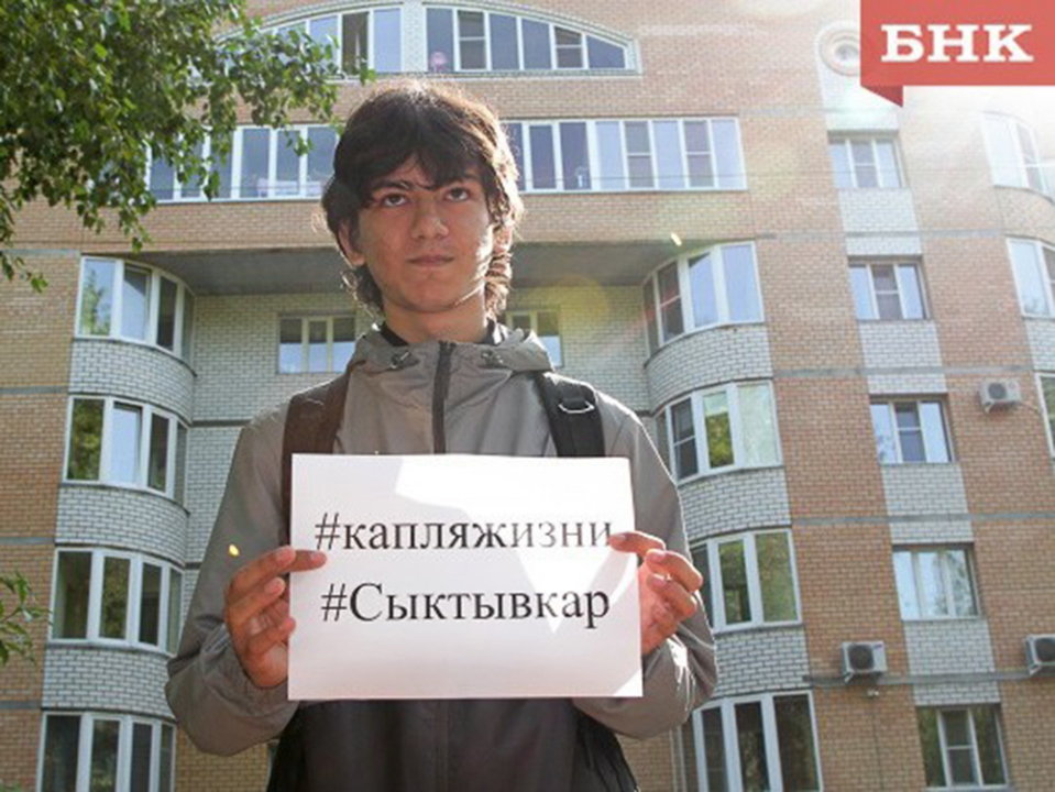 Сыктывкарские школьники почтили память жертв Беслана