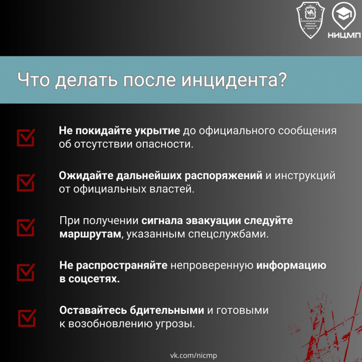 Как распознать опасность, где укрыться и что делать в случае угрозы беспилотника?