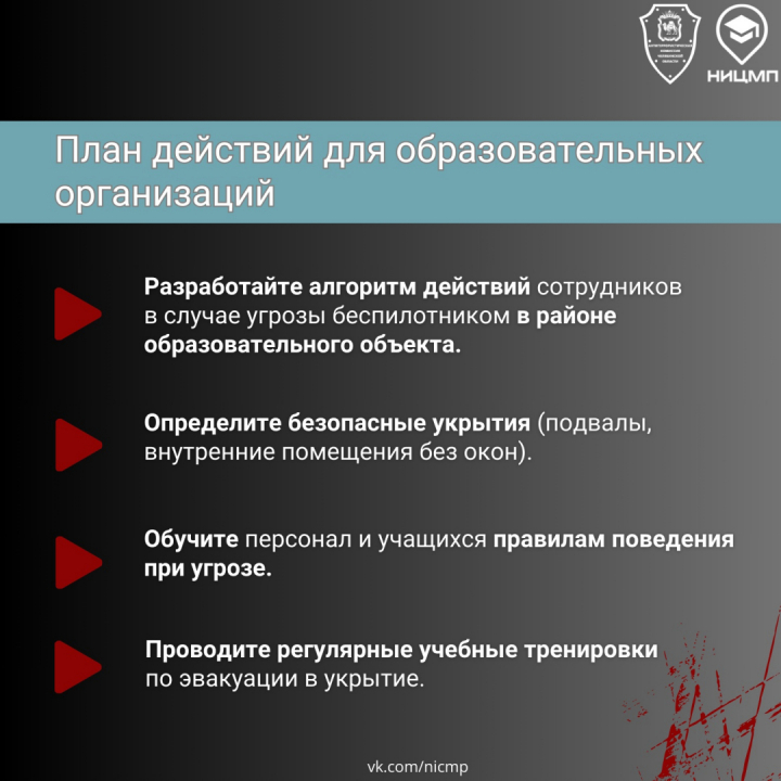 Как распознать опасность, где укрыться и что делать в случае угрозы беспилотника?