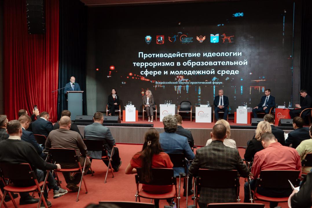 В Москве проведен форум «Противодействие идеологии терроризма в образовательной сфере и молодежной среде»