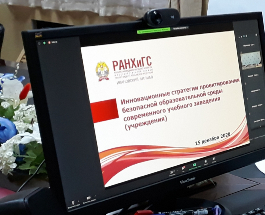 В Ивановской области прошла стратегическая сессия «Инновационные стратегии проектирования безопасной образовательной среды современного учебного заведения (учреждения)»