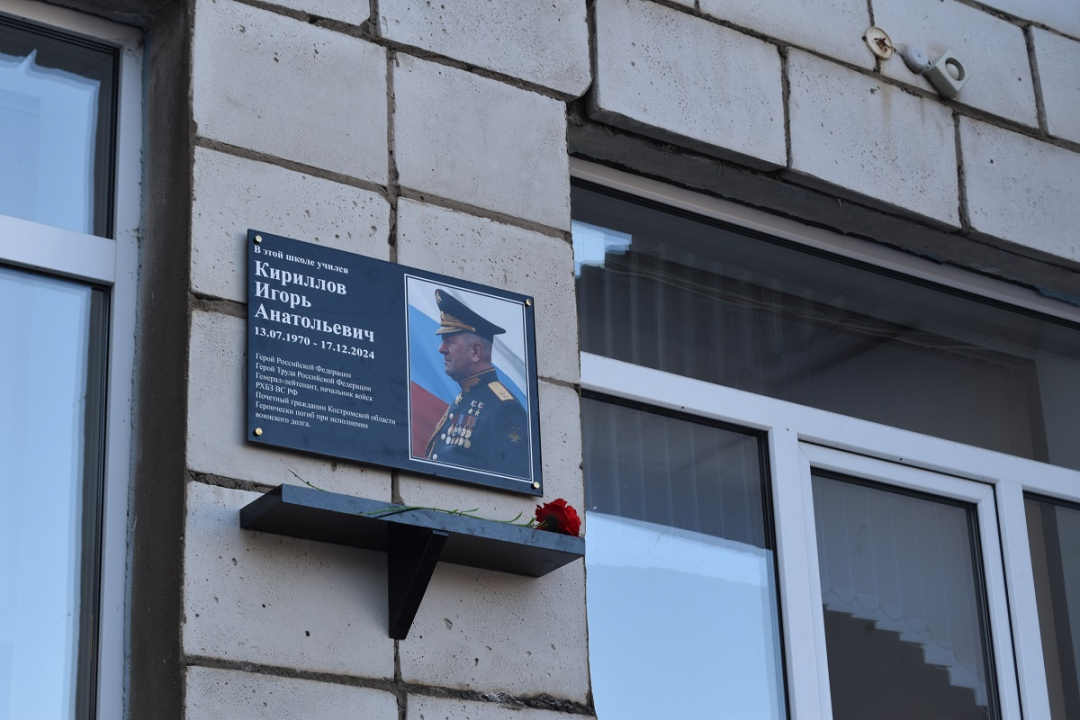 В костромской школе открыта памятная доска
