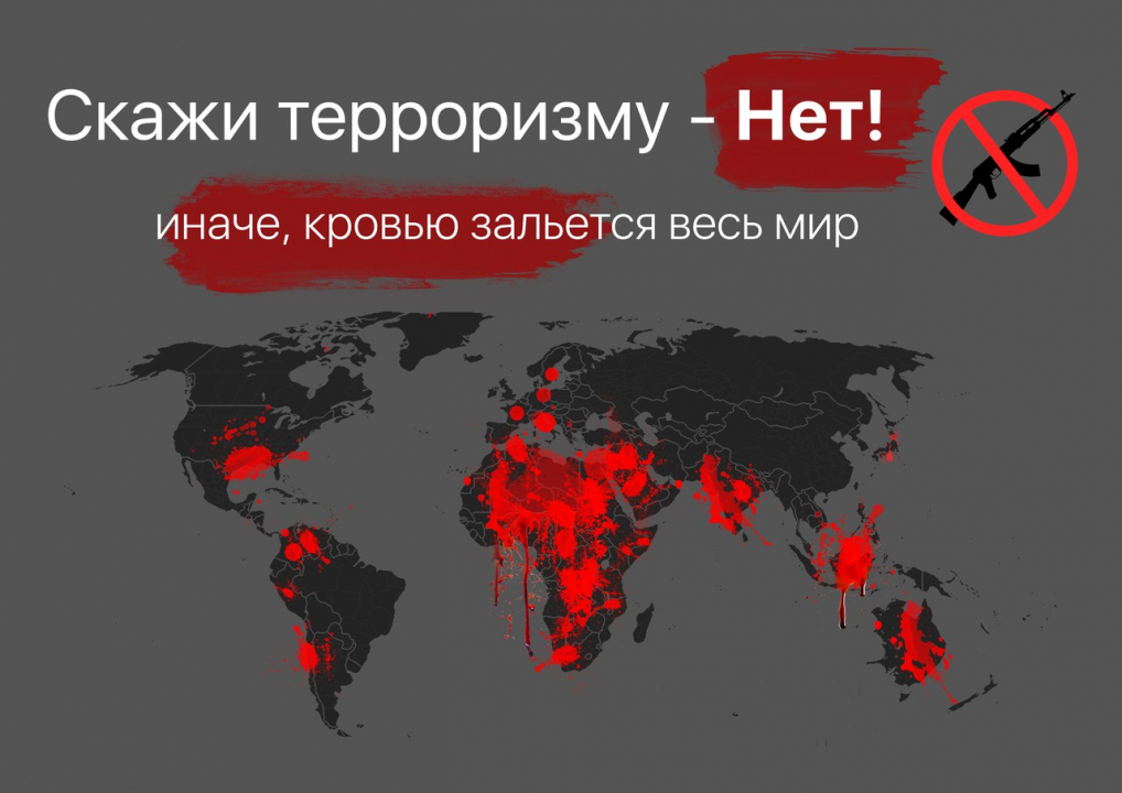 Прошел конкурс электронных плакатов «Мы против терроризма!»