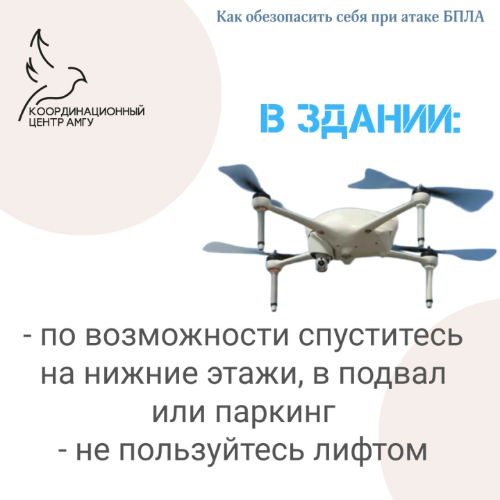 Координационным центром АмГУ разработаны информационные карточки с рекомендациями населению
