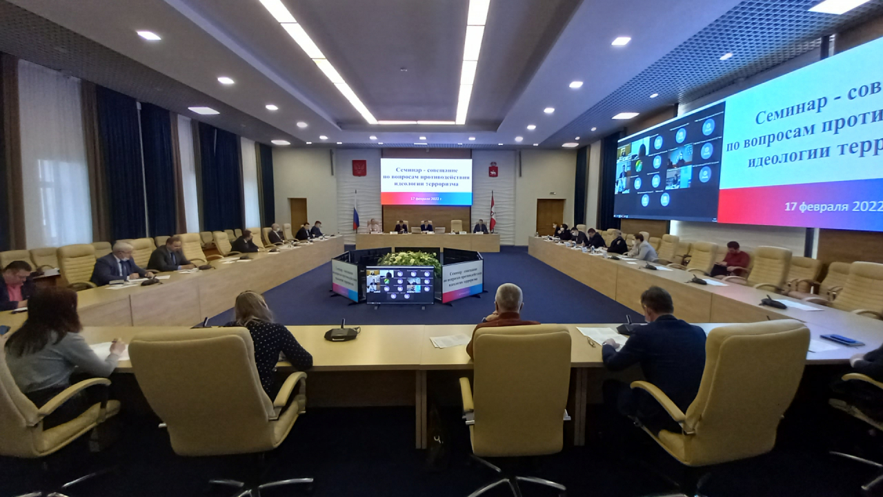 В Пермском крае проведен семинар по вопросам противодействия распространению идеологии терроризма