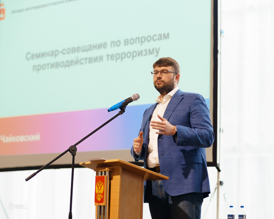 В Пермском крае проведен семинар по вопросам противодействия терроризму