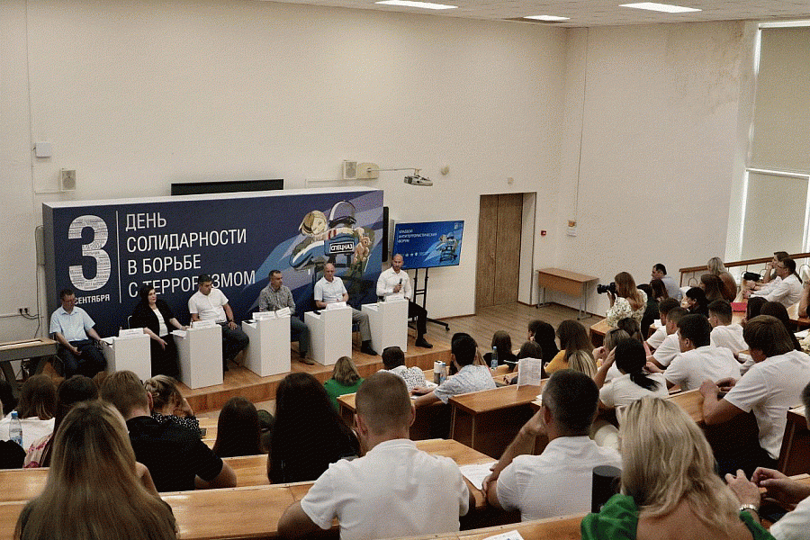 Антитеррористический форум в Краснодарском крае